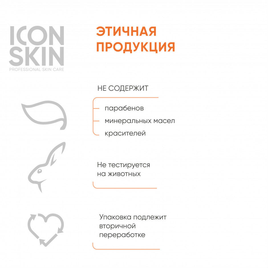 Icon skin 30