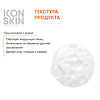 Icon Skin Энзимная пилинг-пудра для умывания с вит С для сияния кожи  за тусклой кожей 75 г 1 шт
