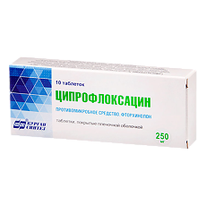 Купить Ципрофлоксацин таблетки покрыт.плен.об. 250 мг 10 шт цена
