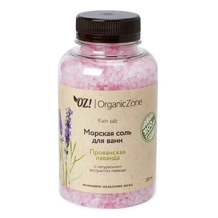 OZ!OrganicZone Морская соль для ванн Прованская лаванда 250 мл 1 шт