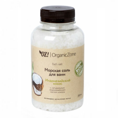 OZ!OrganicZone Морская соль для ванны Индонезийский кокос 250 мл 1 шт