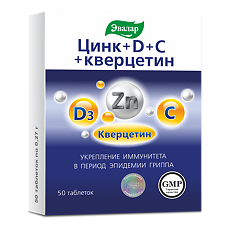 Купить Цинк+D+С+кверцетин таблетки по 0,27 г 50 шт цена