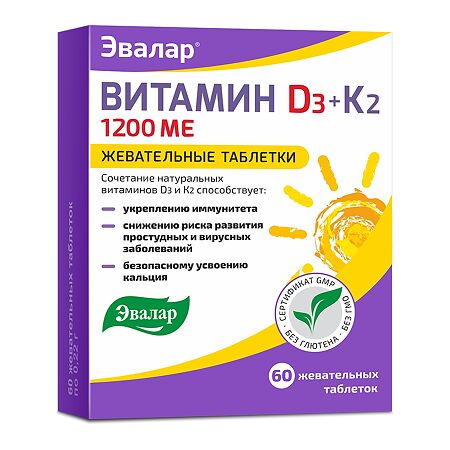 Витамин Д3 Эвалар 1200 МЕ + К2 жевательные таблетки по 0,22 г 60 шт