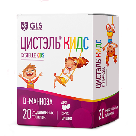 Цистэль Кидс GLS жевательные таблетки по 2,4 г вкус вишни 20 шт