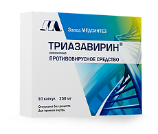 Купить Триазавирин капсулы 250 мг 10 шт цена