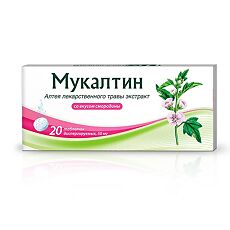 Купить Мукалтин таблетки диспергируемые 50 мг 20 шт цена