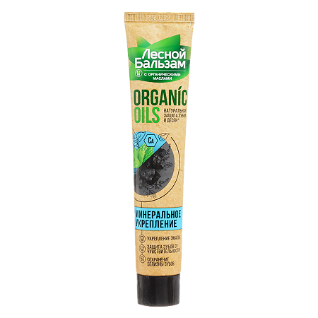 Лесной бальзам Зубная паста Organic oil с органическими маслами углём и кальцием 75 мл 1 шт