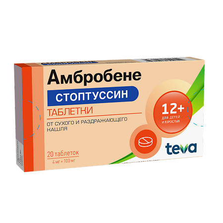 Амбробене Стоптуссин таблетки 4 мг+100 мг 20 шт