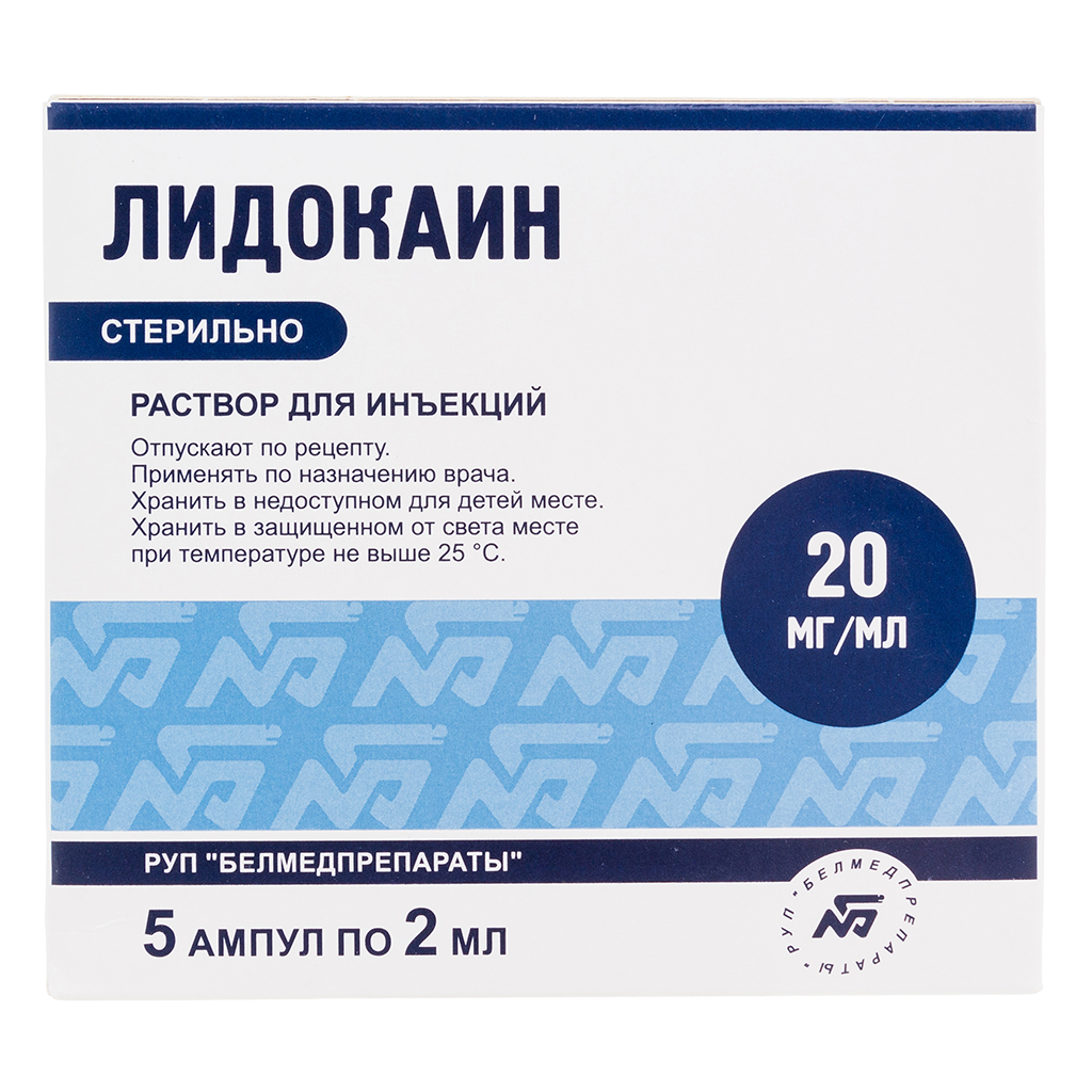 Лидокаин Раствор Для Инъекций 20 Мг/Мл 2 Мл Амп 5 Шт - Купить.
