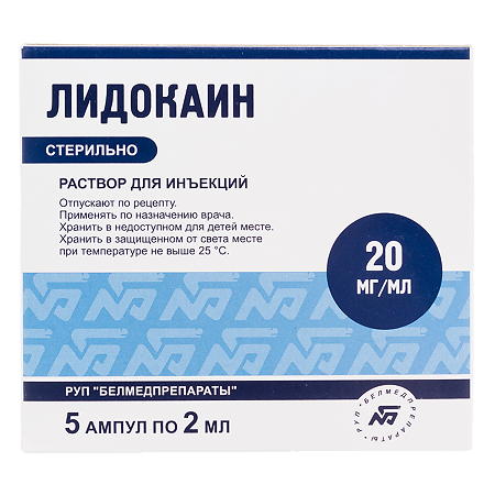 Лидокаин раствор для инъекций 20 мг/мл 2 мл амп 5 шт