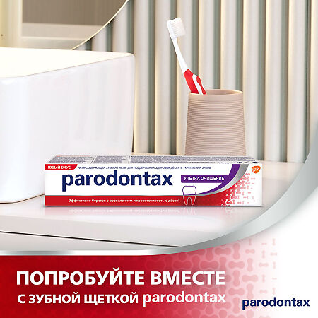 Пародонтакс Ультра Очищение, зубная паста 75 мл 2 шт