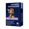 Экспресс Успокоин для собак мелких пород таблетки 6 шт