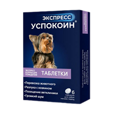 Купить Экспресс Успокоин для собак мелких пород таблетки 6 шт цена