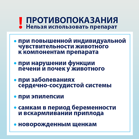 Экспресс Успокоин для собак мелких пород таблетки 6 шт