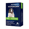 Экспресс Успокоин таблетки для собак средних и крупных пород, 6 шт