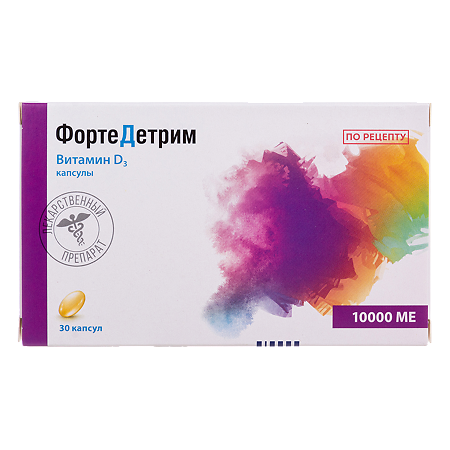 Фортедетрим капсулы 10000 ме 30 шт
