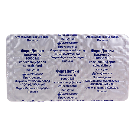 Фортедетрим капсулы 10000 ме 30 шт
