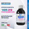 Curasept ADS 212 Mouthwash  Ополаскиватель хлоргексидин диглюконат 0,12% 200 мл 1 шт