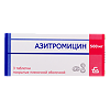 Азитромицин таблетки покрыт.плен.об. 500 мг 3 шт