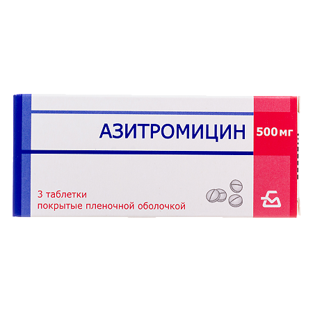 Азитромицин таблетки покрыт.плен.об. 500 мг 3 шт