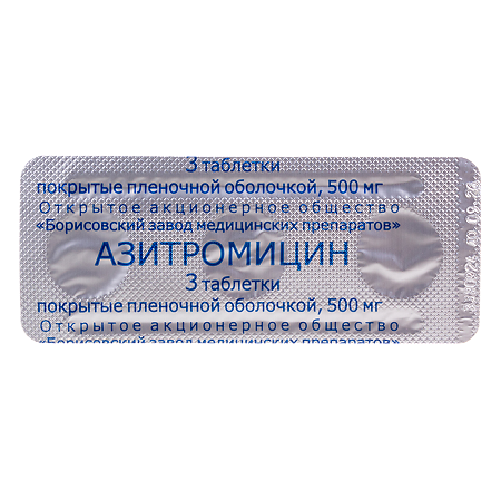 Азитромицин таблетки покрыт.плен.об. 500 мг 3 шт