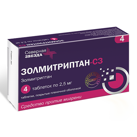 Золмитриптан-СЗ таблетки покрыт.плен.об. 2,5 мг 4 шт