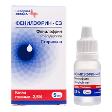 Купить Фенилэфрин-СЗ капли глазные 2,5 % 5 мл 1 шт цена