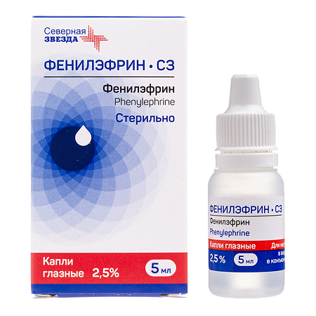 Фенилэфрин-СЗ капли глазные 2,5 % 5 мл 1 шт
