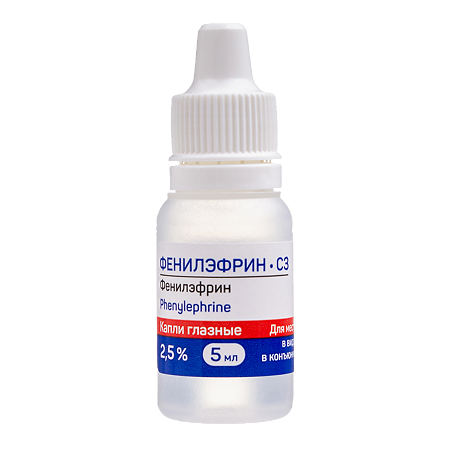 Фенилэфрин-СЗ капли глазные 2,5 % 5 мл 1 шт