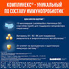 Комплинекс капсулы массой 228 мг 14 шт.