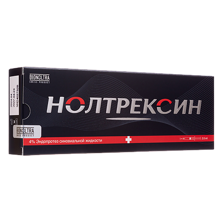 Нолтрексин эндопротез синовиальной жидкости стерильный шприц 2 мл