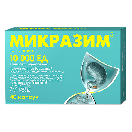 Изображение товара Микразим капсулы 10000 ед 40 шт