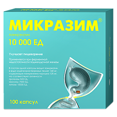 Купить Микразим капсулы 10000 ед 100 шт цена