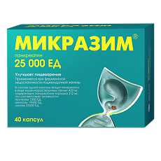 Купить Микразим капсулы 25000 ед 40 шт цена