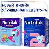 Nutrilak Premium+ 2 Смесь молочная 6-12 мес., 600 г 1 шт
