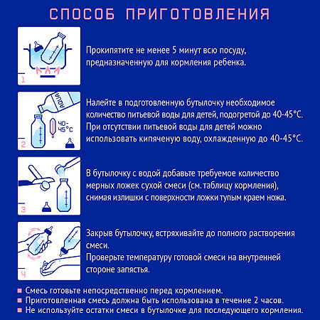 Nutrilak Premium 2 Сухая молочная смесь 6-12 мес 600 г 1 шт