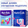 Nutrilak Premium 4 Смесь молочная с 18 мес. 600 г 1 шт