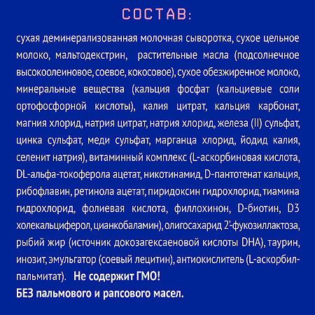 Nutrilak Premium 4 Детское молочко сухой молочный напиток с 18 мес 600 г 1 шт