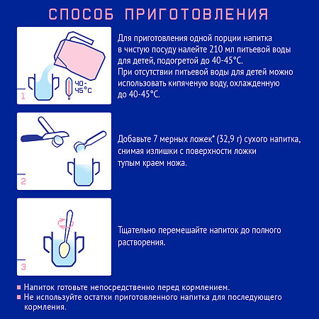 Nutrilak Premium 4 Детское молочко сухой молочный напиток с 18 мес 600 г 1 шт