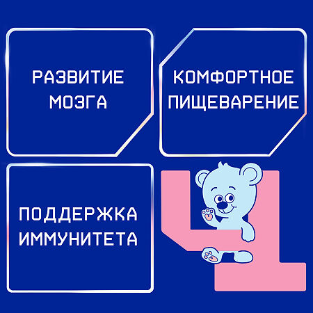 Nutrilak Premium 4 Детское молочко сухой молочный напиток с 18 мес 600 г 1 шт