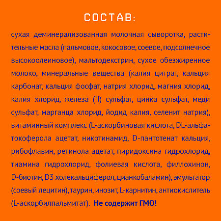 Nutrilak 2 Смесь сухая молочная адаптированная 6-12 мес. 600 г 1 шт