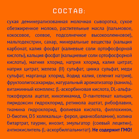 Nutrilak 3 Детское молочко напиток молочный сухой с 12 мес. 600 г 1 шт