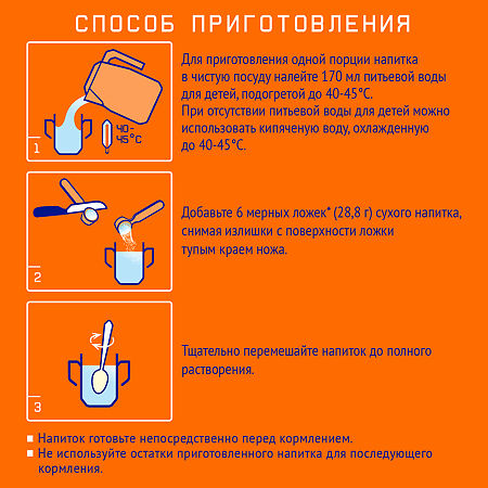 Nutrilak 3 Детское молочко напиток молочный сухой с 12 мес. 600 г 1 шт