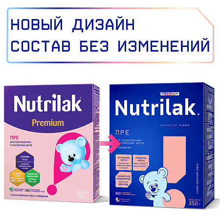 Nutrilak Premium ПРЕ Смесь молочная сухая для недоношенных и маловесных детей 350 г 1 шт