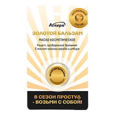 Купить Масло косметическое мягкое Золотой бальзам 4 г 1 шт цена