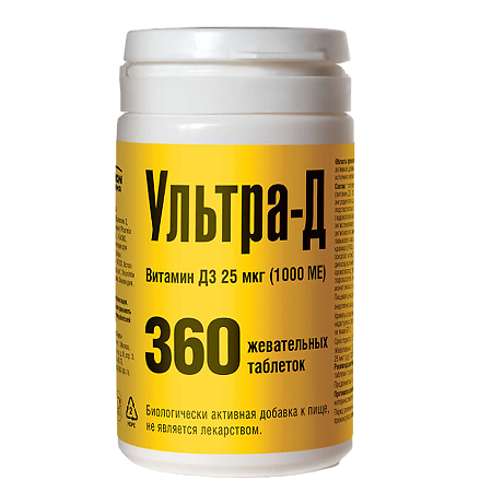 Ультра-Д Витамин Д3 25 мкг (1000 МЕ) таблетки жевательные массой 425 мг 360 шт