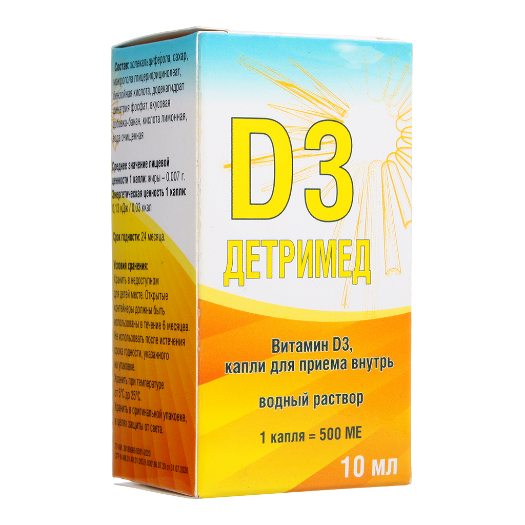 Детримед d3 витамин d3 500ме р-р водн 10мл (Медикал горизон). Витамин д Детримакс Актив капли. Детримакс Актив 500ме. Витамин д3 500ме капли. Как правильно принимать д3 в каплях взрослым