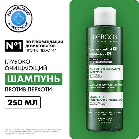 Vichy Dercos K Шампунь глубоко очищающий против перхоти для кожи головы и волос 250 мл 1 шт