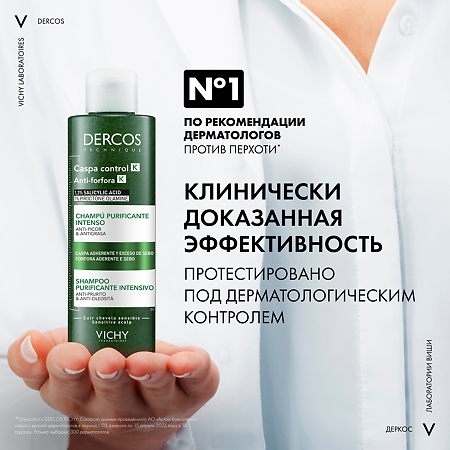 Vichy Dercos K Шампунь глубоко очищающий против перхоти для кожи головы и волос 250 мл 1 шт