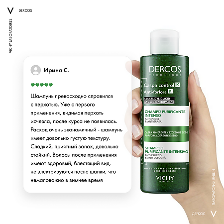 Vichy Dercos K Шампунь глубоко очищающий против перхоти для кожи головы и волос 250 мл 1 шт